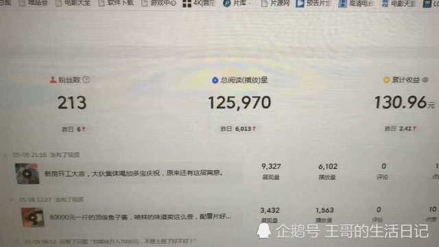 做自媒体三个月了,曾经目标月入5000,现实却这样残酷.