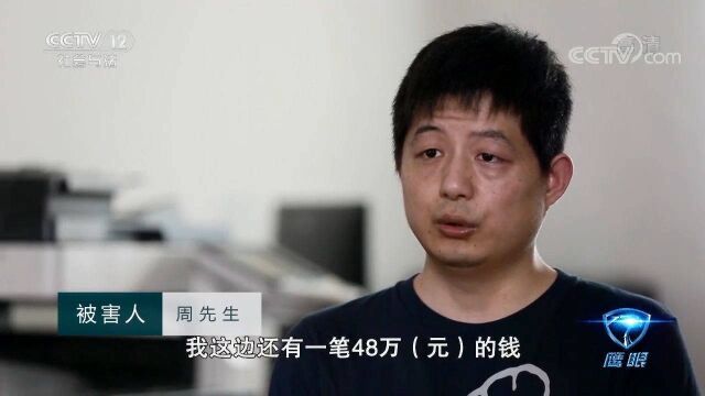 男子冒充公司老板迷惑财务人员,骗取48万元