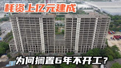 [图]实拍柳州柳东14层烂尾楼，据说跟前首富有关，因为什么被荒废？