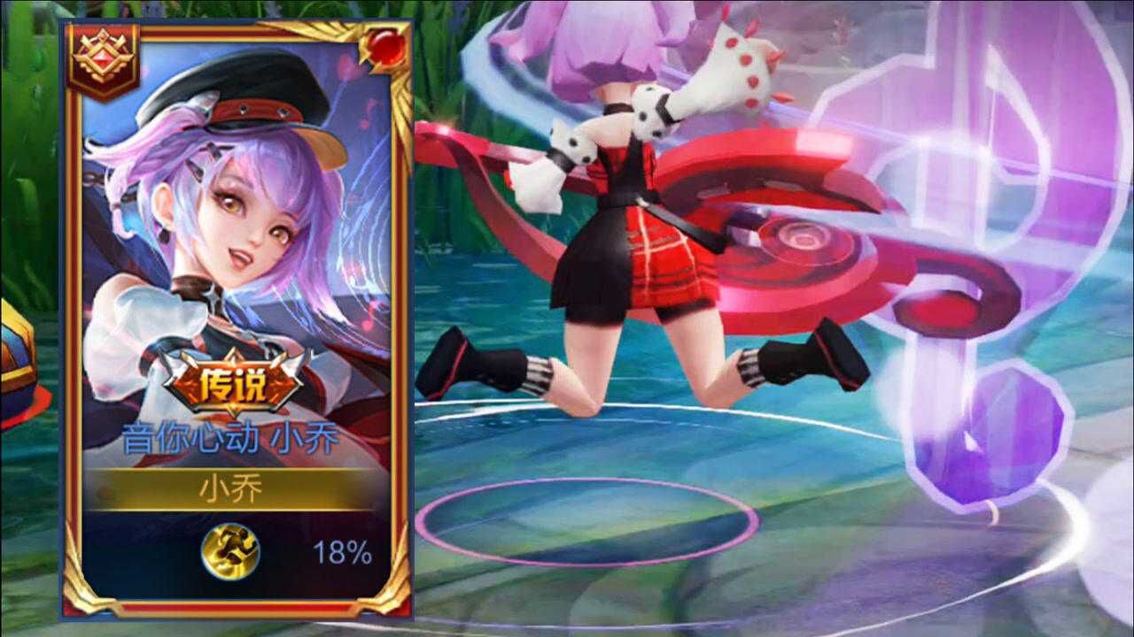 小乔【音你心动】试玩 技能自带bgm 音符特效大家喜欢吗