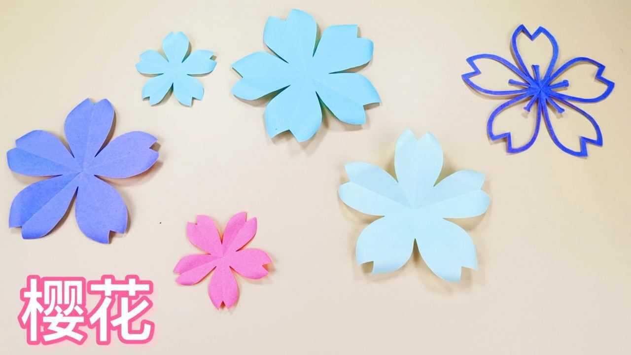 两款简单的樱花剪纸,只需要对折几下,剪开就可以了_腾讯视频