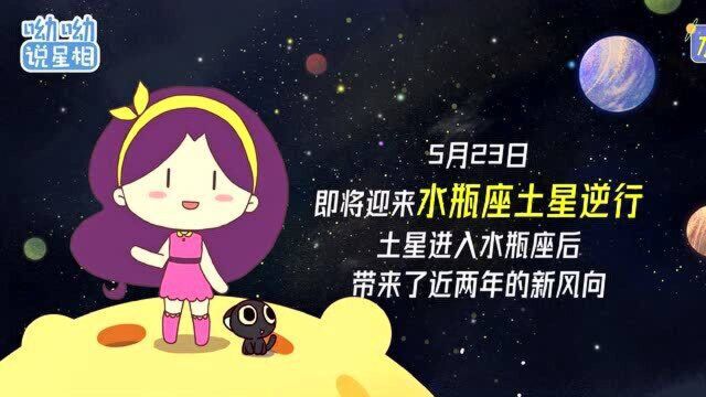 呦呦说星相