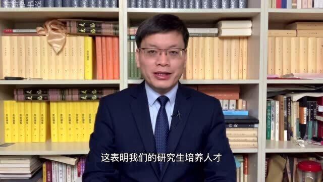 多所高校停招学硕,专家说人才培养计划改变!研究生如今再成就业蓄水池?