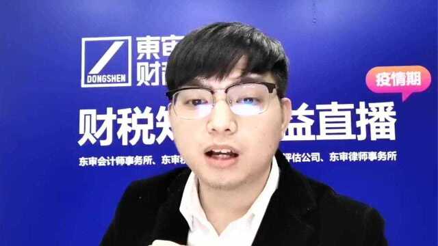 国家高新技术企业认定政策解析