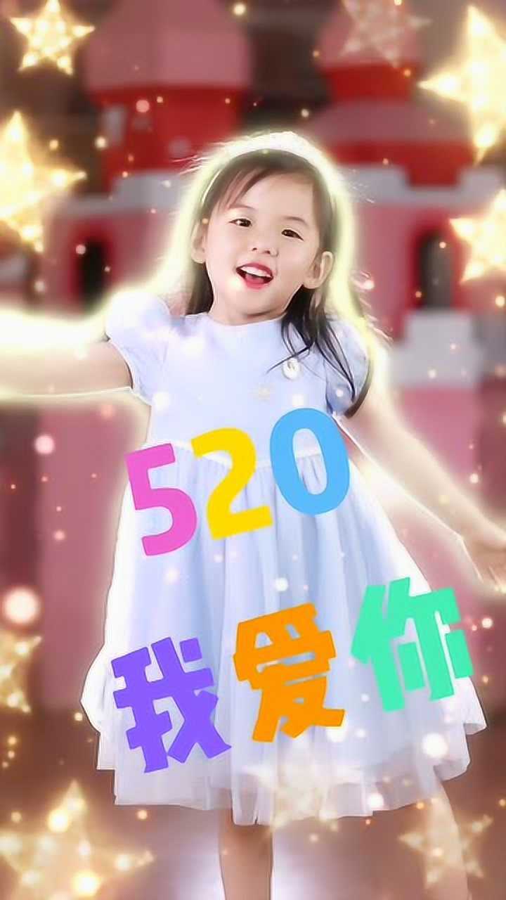 别人都在秀恩爱,而我秀挚爱!520,爱要大声说出来,来,@你们最爱的人,说一句表白吧#520表白季_高清1080P在线观看平台_腾讯视频