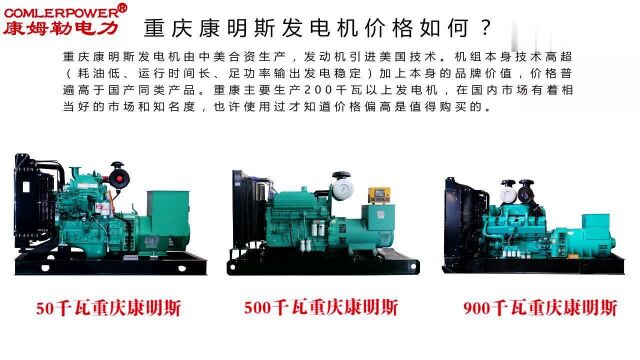 油田用发电机组 重庆康明斯