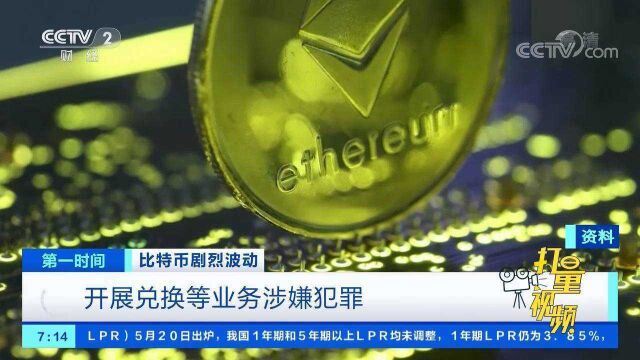 金融机构、支付机构等不得提供与虚拟货币相关服务