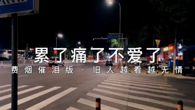 夜深人静我又想到了她