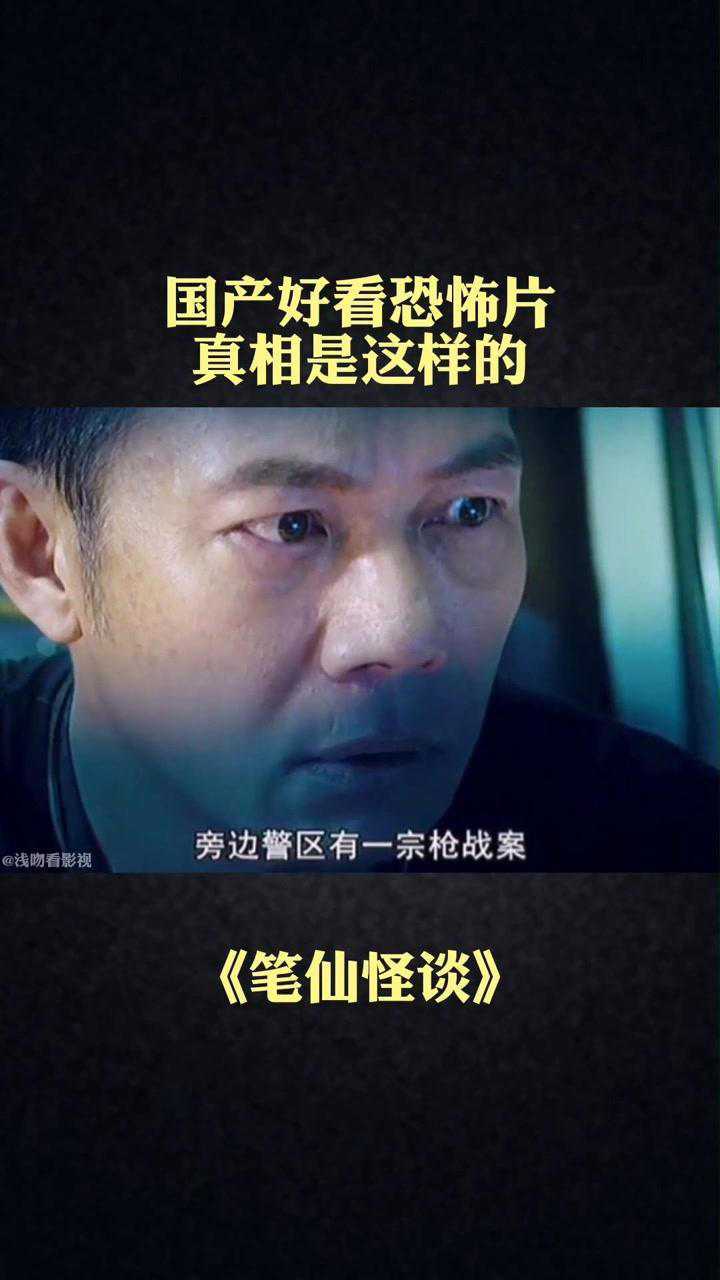 大结局然来这种病太可怕了笔仙怪谈
