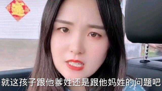 美女与老公的搞笑对话:孩子妈妈姓杨爸爸姓白,我给这孩子起名就叫巅峰!