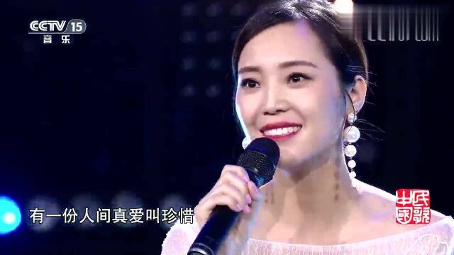 云朵深情演唱《珍惜》歌声唯美,令人陶醉