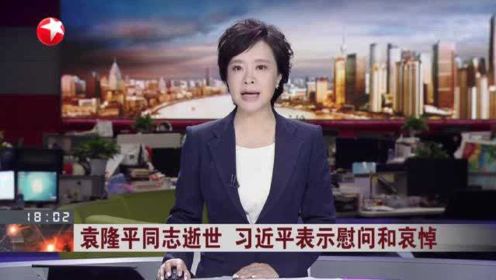 袁隆平同志逝世  习近平表示慰问和哀悼