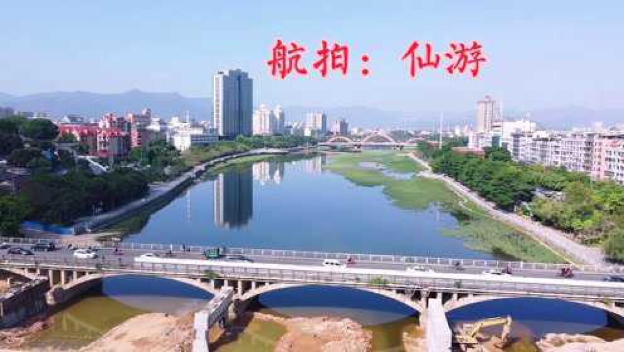 航拍福建莆田仙游县城，依山面水风景秀丽，不枉到此一游！_高清1080P在线观看平台_腾讯视频