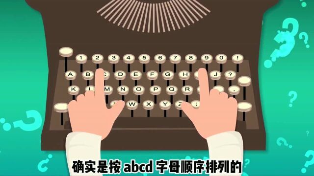 是不是和我一样一直有疑问,为什么键盘上的字母不是按顺序排列的?