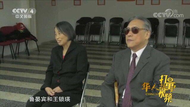 30多年来这对华人夫妻对汉语在葡萄牙的推广,功不可没