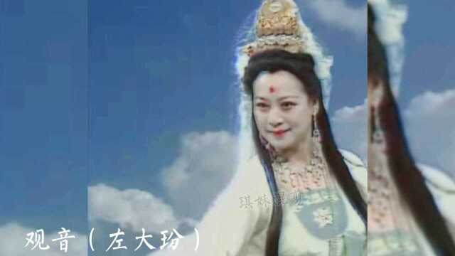 西游记22位女演员今昔对比, 老艺术家自然老去 常青 左大玢 朱琳