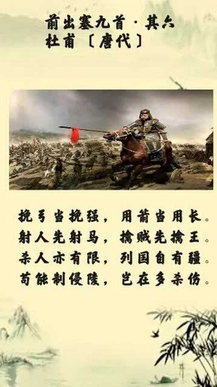 射人先射马,擒贼先擒王饱受磨难的杜甫为将士献计_腾讯视频