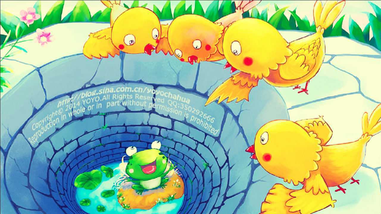 井底之蛙的插图图片