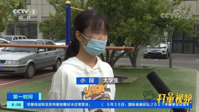 淄博大学生遭遇电信诈骗,反诈神器“金钟罩”显神威