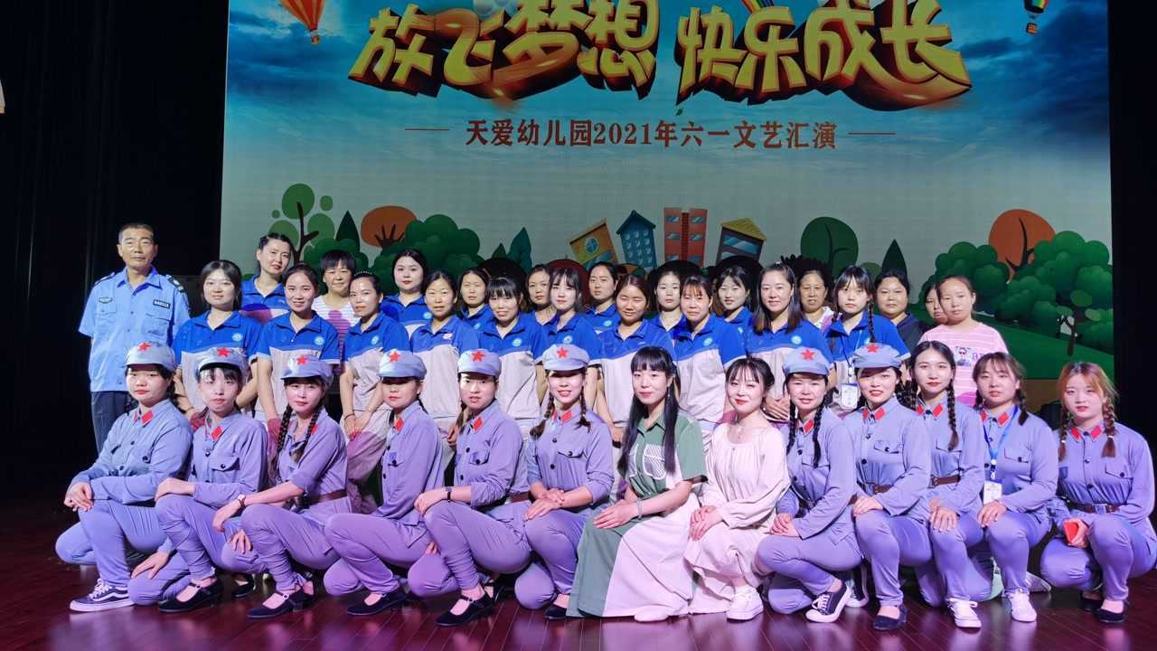 江北天愛幼兒園2021年六一文藝匯演