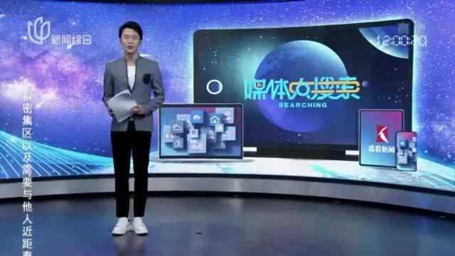 20210604《媒体大搜索》