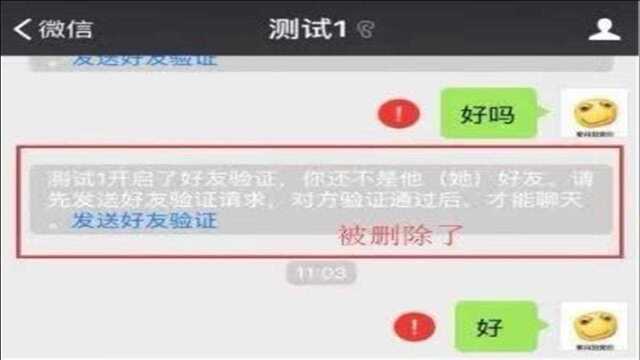 微信删除和微信拉黑有什么区别?很多人都不清楚,快叮嘱家里人