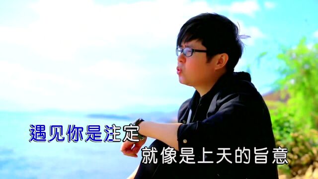 邱永传流泪的鱼(原版)红日蓝月KTV推介