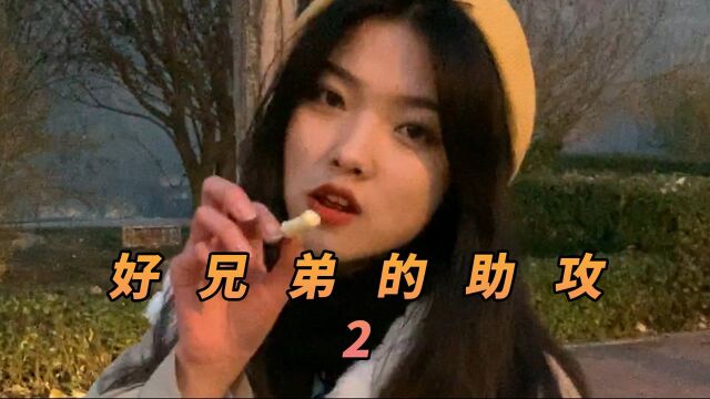 如何和美女老师表白?试试这招