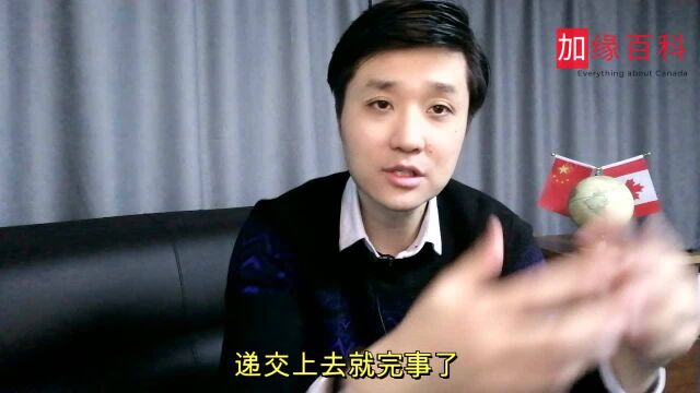 加拿大留学移民篇:如何提高大龄人士的学签通过率?