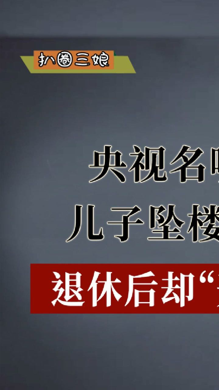 李瑞英儿子坠楼仍工作退休后组团敛财现状如何了