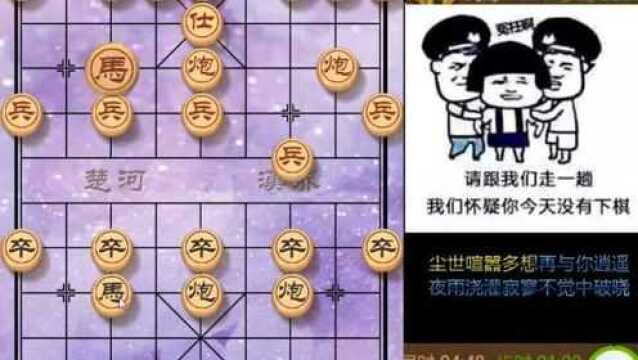 中国象棋:实战对局精彩解说第八集