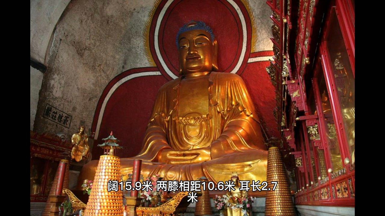 新昌大佛寺的弥勒佛雕像,可与敦煌,云冈,龙门石窟造像相媲美