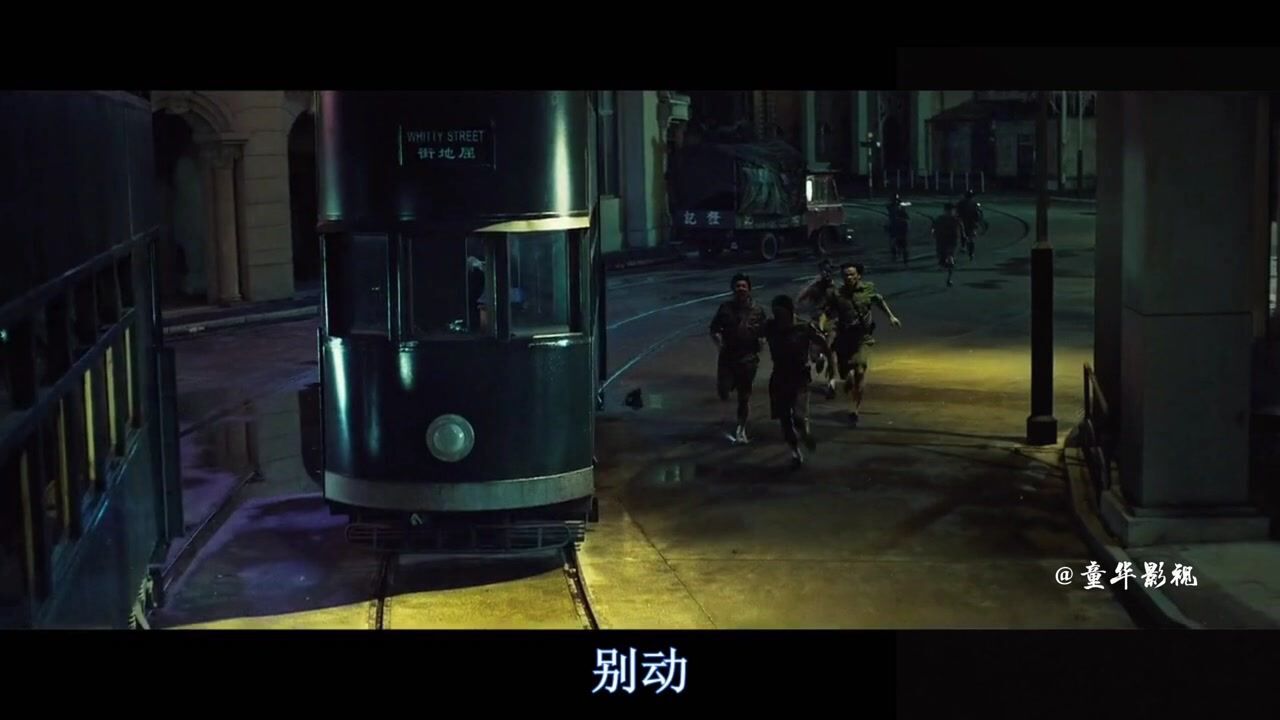 追龙粤语版第二段