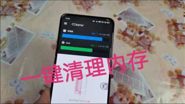 手机运行慢,缓存垃圾太多,教你怎样正确清理