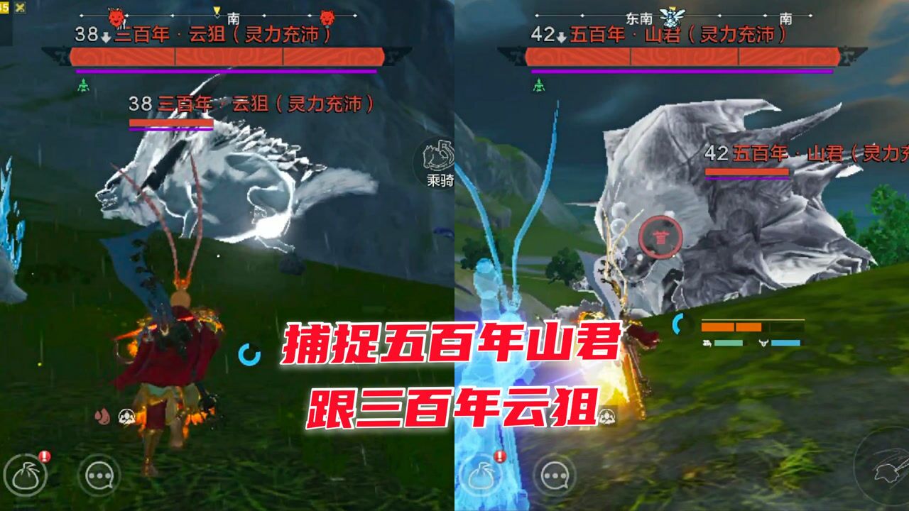 zb小生妄想山海捕捉两只帅气灵力兽山君和云狙