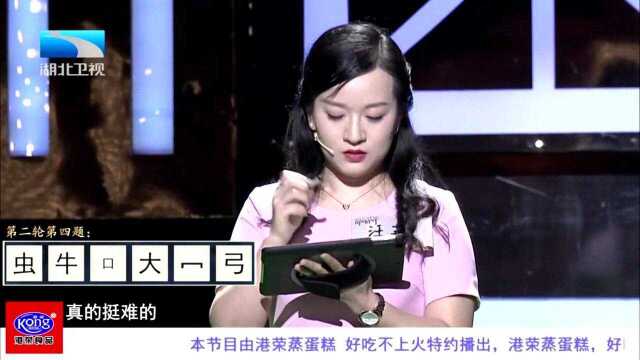 一个简单的字的背后竟有着大学问,真是长知识了丨奇妙的汉字