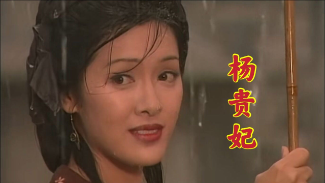 【港剧】①《杨贵妃》玉环从巴蜀来洛阳投靠叔父,得唐明皇垂青,封为才