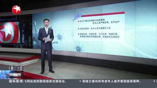 东莞市南城街道一区域升为中风险地区