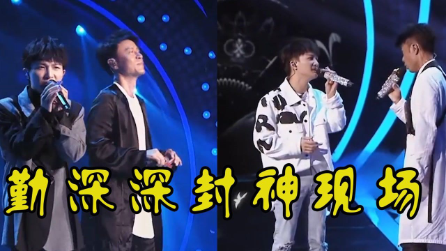 李克勤周深封神现场野狼disco真是绝直接唱成大型蹦迪现场