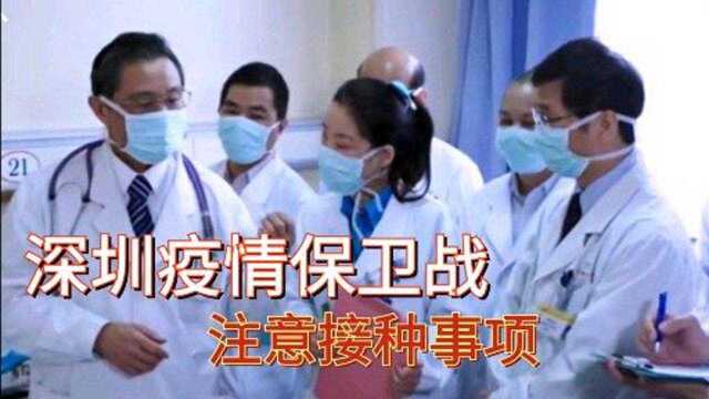 疫苗接种应注意哪些事?他们俩却自出心裁,医生当场拒绝接种