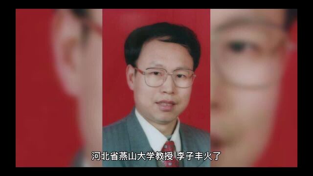 燕山大学教授推翻相对论!这里面的瓜“大”着呢