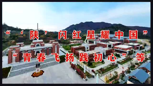 “追忆百年岁月 续写伟业新章”—陕西省庆祝建党百年大型网络主题宣传即将启动