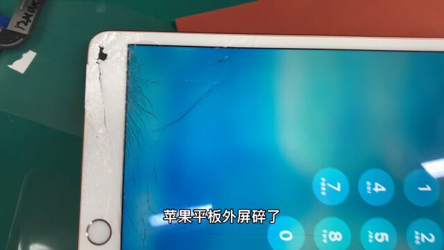 ipadair3更换外屏幕盖板维修简略过程解说