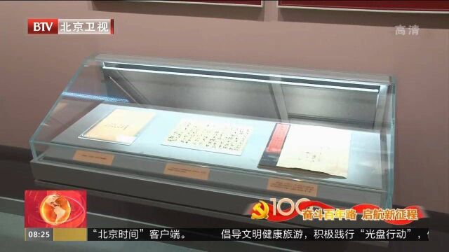 走进李大钊烈士陵园追忆中国革命的“播火者”