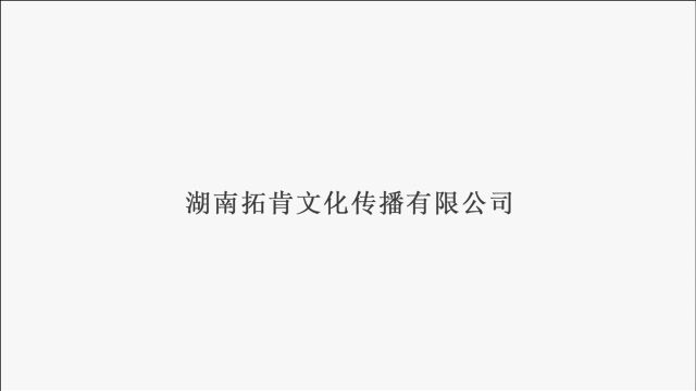 电业局宣传视频成品