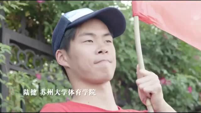 满屏青春!苏大本科招生宣传片《选择》燃情上线