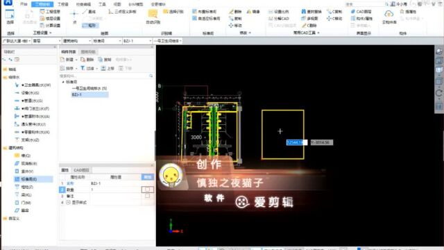 GQI2019技巧提升标准间与区域管理标准间基本功能介绍9382