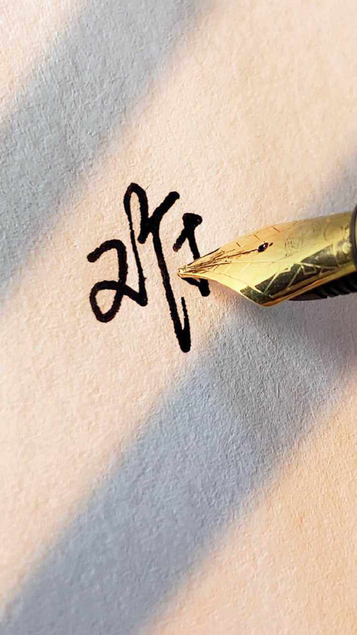 学会这一笔,你就会写很多行楷字!_腾讯视频