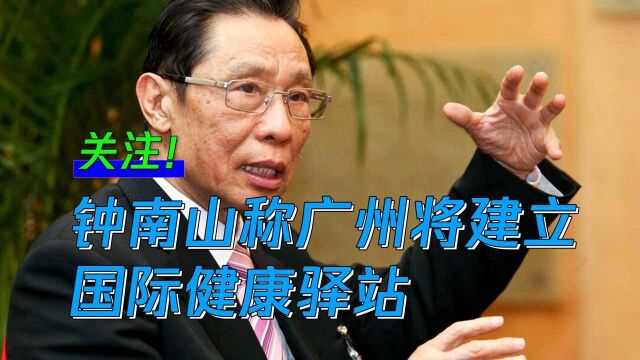 广州决定在郊区建立一个占地25万平方米的国际健康驿站,有5000个独立的空间!