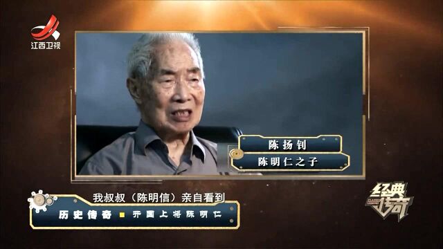 毛泽东与周总理派李明灏,和陈明仁谈话,打消他的顾虑